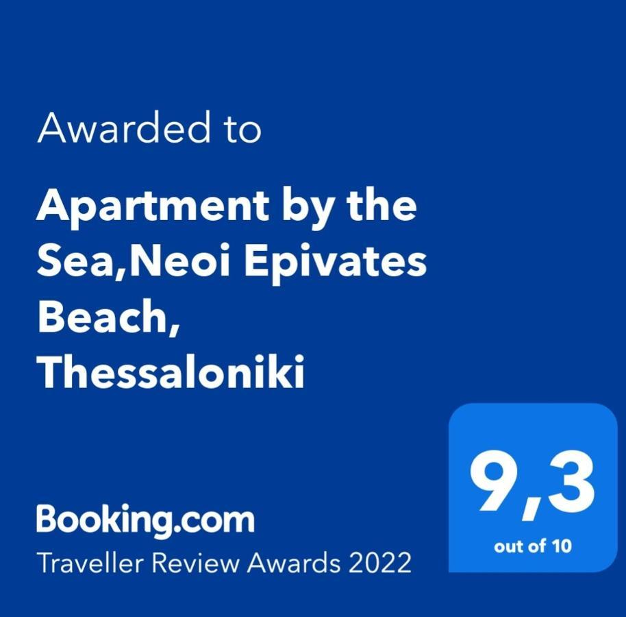 Apartment By The Sea,Neoi Epivates Beach, Thessaloniki Neoi Epivatai Buitenkant foto